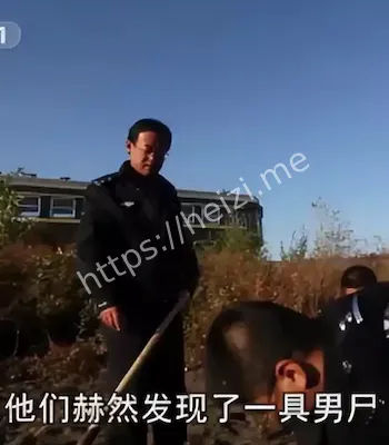托梦寻尸