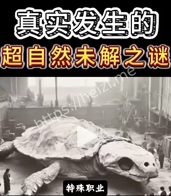 超自然