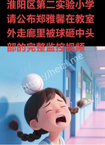 淮阳小学