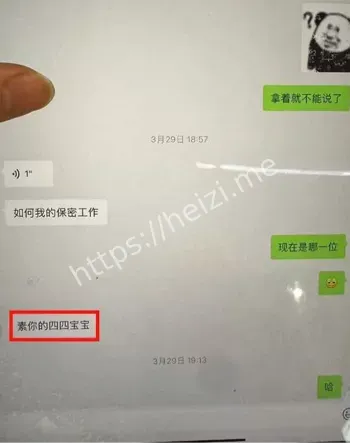 酒店私会