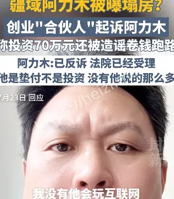疆域阿力木