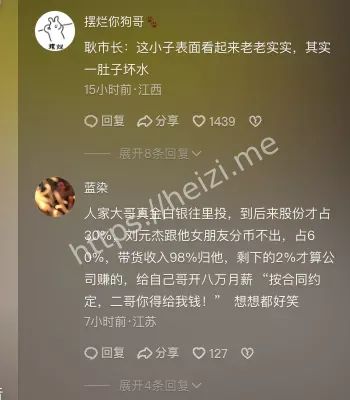 人设塌房
