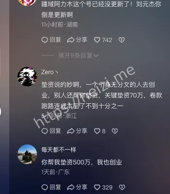 网红翻车