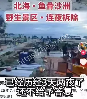 游客死亡