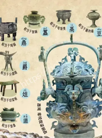 天子九鼎