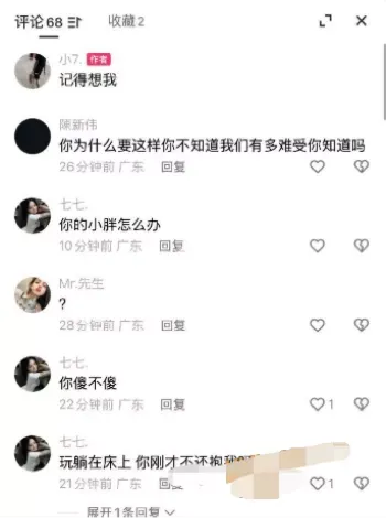 感情纠纷