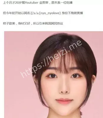 韩国网红