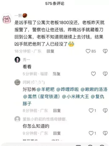 普宁上寮
