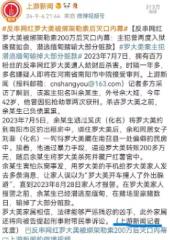 黑子网