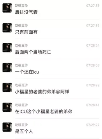 租车平台漏洞