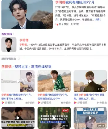 李明德