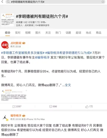 出轨