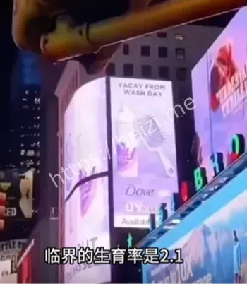 人口负增长