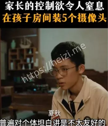 高压力社会