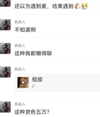 清纯可爱