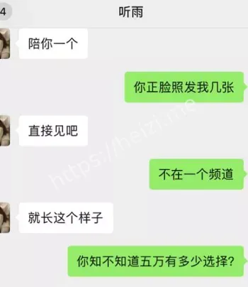 人设崩塌