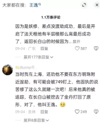 黑子网