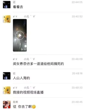 杀人案