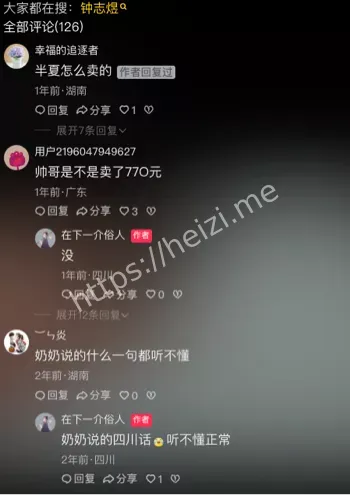 男方道歉