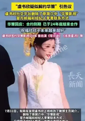 虞书欣