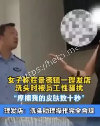 理发店争议