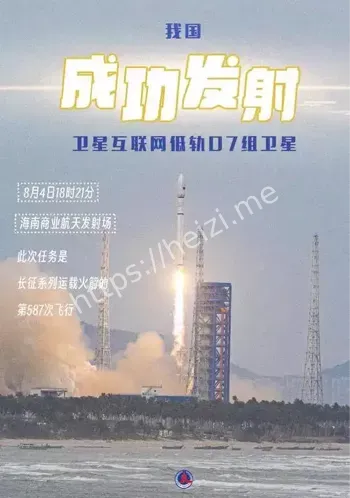 卫星互联网
