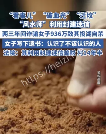 山东风水师