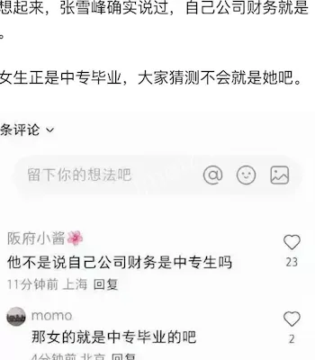 包养真相