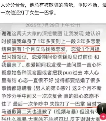 出轨风波