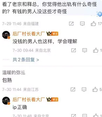 百万分手费