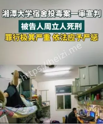 维持原判