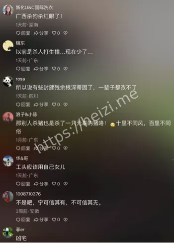活狗祭祀