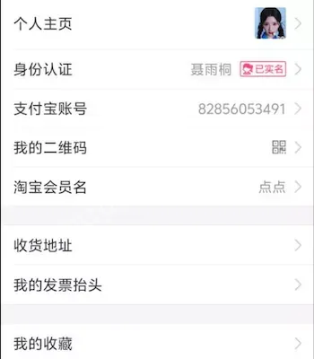 校花