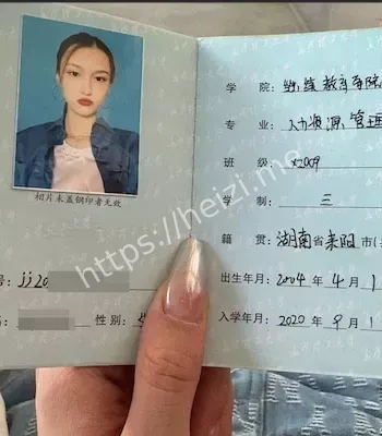 刘思汝