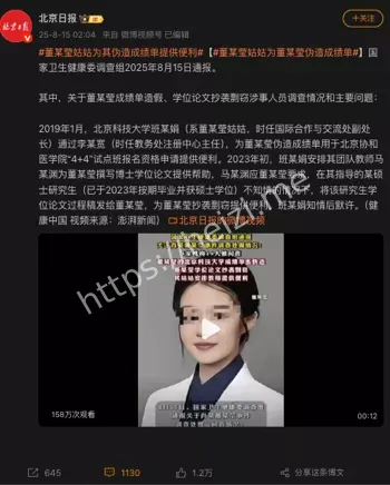 出轨