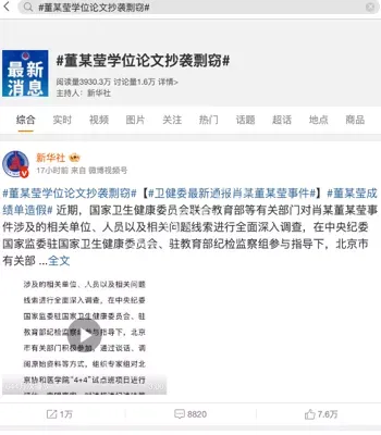 董袭莹