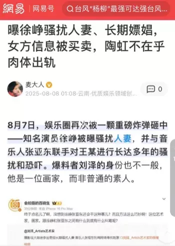 徐峥