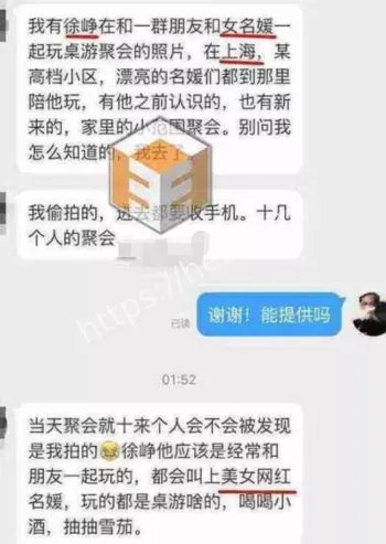舆论风波