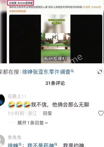 猎艳丑闻