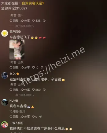 回应