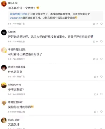 武大