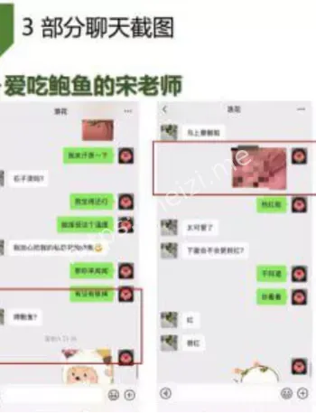 宋海亮