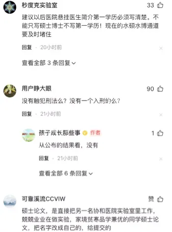 协和医学院