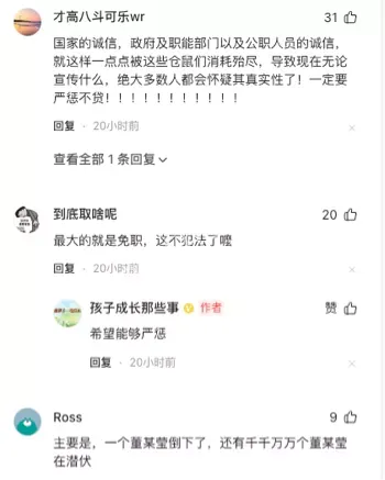 董袭莹