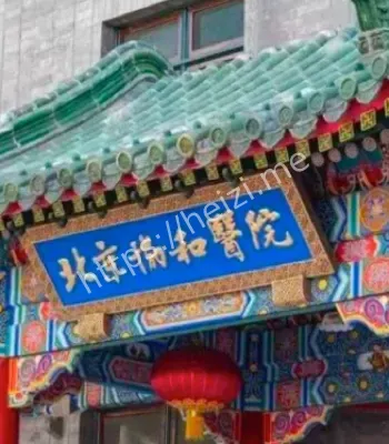 董袭莹