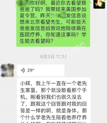 出轨