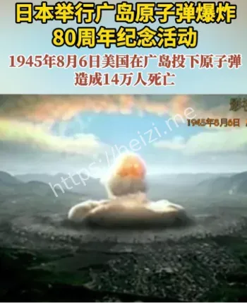 广岛