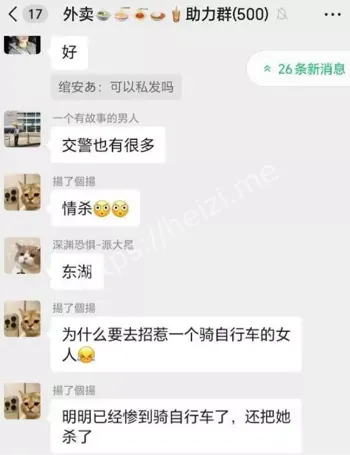 情杀案