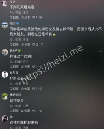 人肉曝光