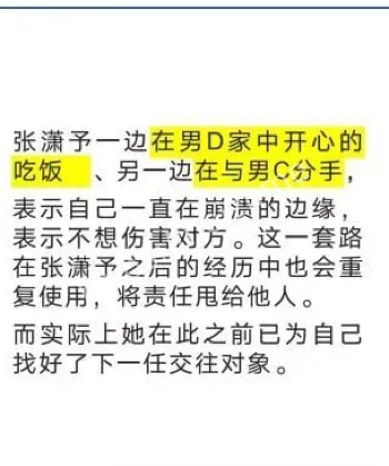 张潇予